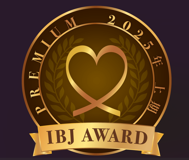 今年も「IBJ AWARD PREMIUM」を連続受賞！！